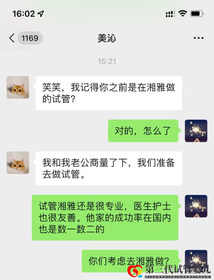 做第三代試管大概流程和費(fèi)用是多少(圖1)