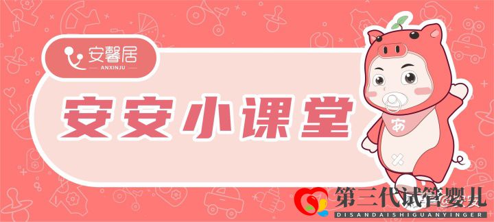 三代試管嬰兒成功率是多少(圖3)