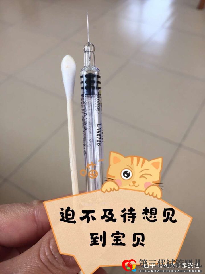 公立做三代試管,說說我的試管經歷~(圖2)