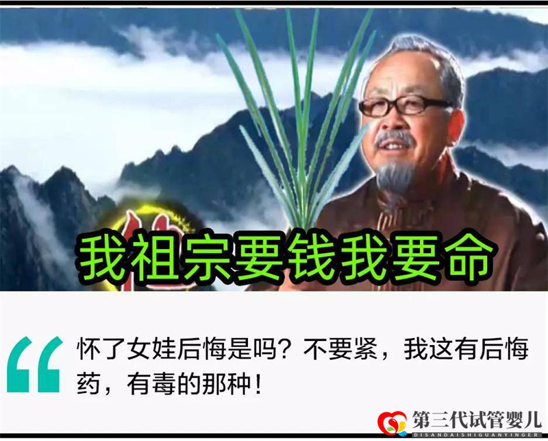 我目睹了一場瘋狂的“中國男胎戰爭”(圖1)