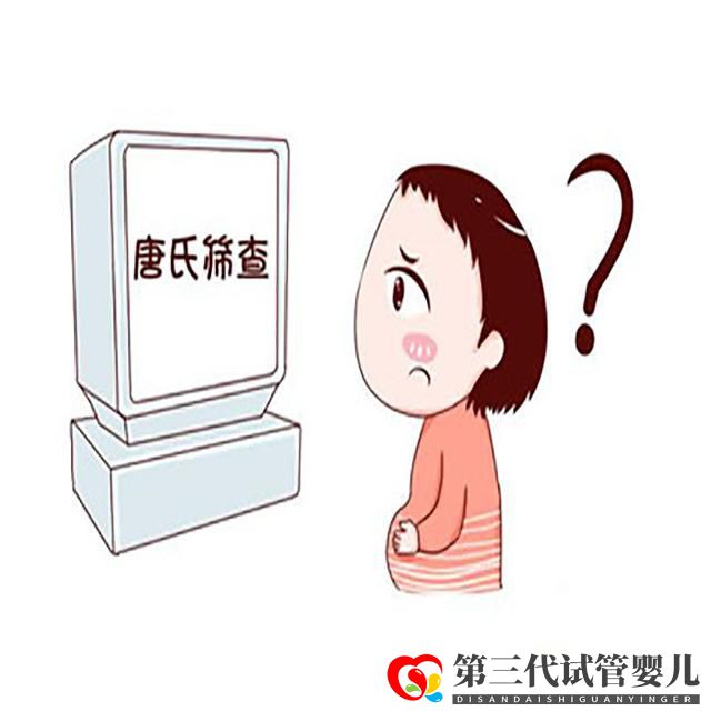 孕產(chǎn)說：唐氏篩查可以不做嗎？原來真相是這樣的，現(xiàn)在知道還不晚(圖2)