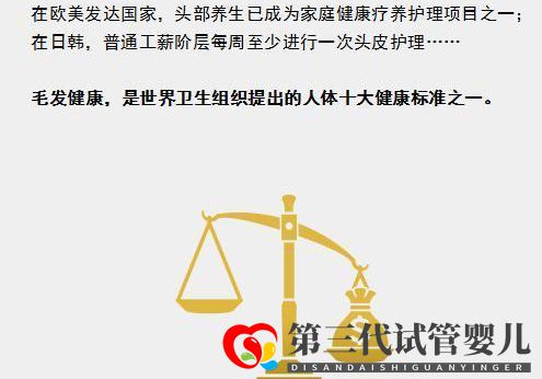 頭療育發為什么那么受歡迎，什么樣的人不能做頭療？(圖1)