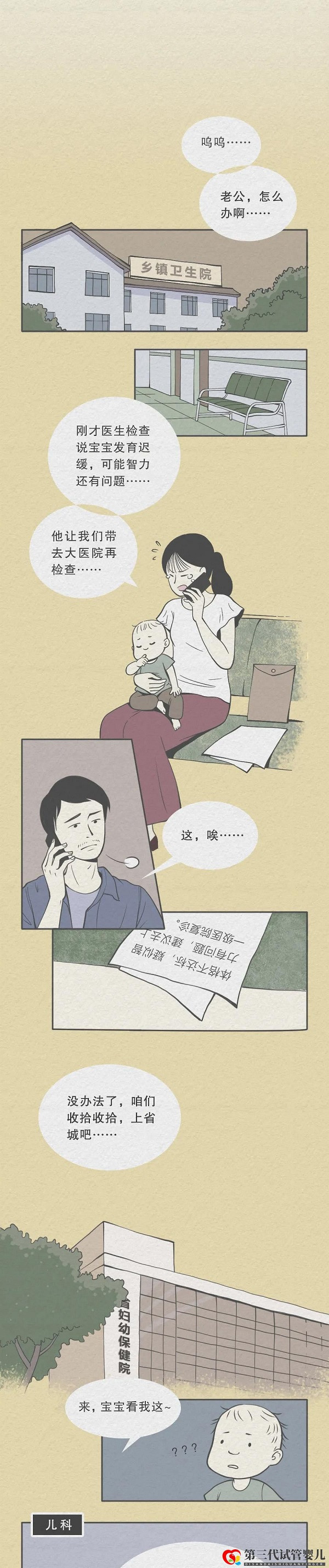 一位媽媽的悔恨：孕期沒查甲狀腺，生出智力有問題的孩子(圖1)