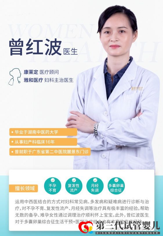 47歲高齡備孕怎么做高齡備孕成功經驗(圖8)