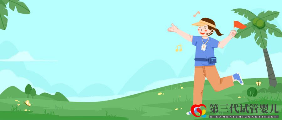 以前輸卵管梗阻宮外孕現在能不能做試管嬰兒？(圖1)