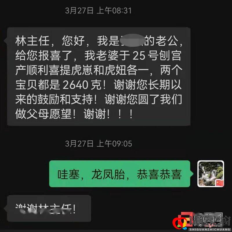 自貢首例試管嬰兒減胎術產婦誕下龍鳳胎(圖1)