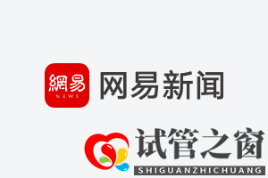 重慶首次對外開放試管嬰兒實驗室(圖1)