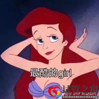 1代、2代、3代試管,有什么區(qū)別(圖2)