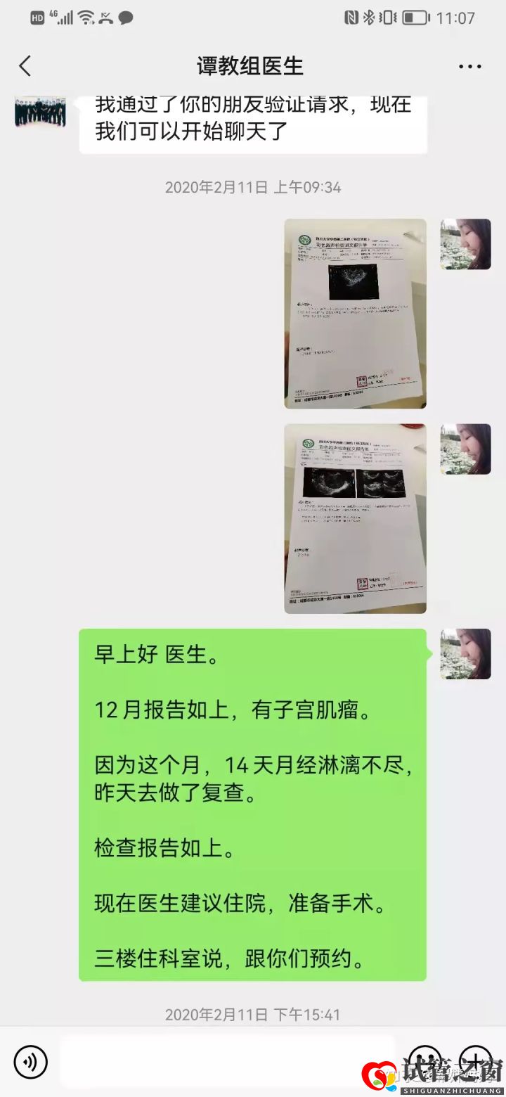 過(guò)來(lái)人勸你不要輕易選擇試管移植(試管嬰兒怎么做的全過(guò)程)(圖3)