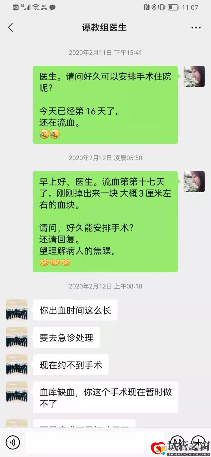 過(guò)來(lái)人勸你不要輕易選擇試管移植(試管嬰兒怎么做的全過(guò)程)(圖5)