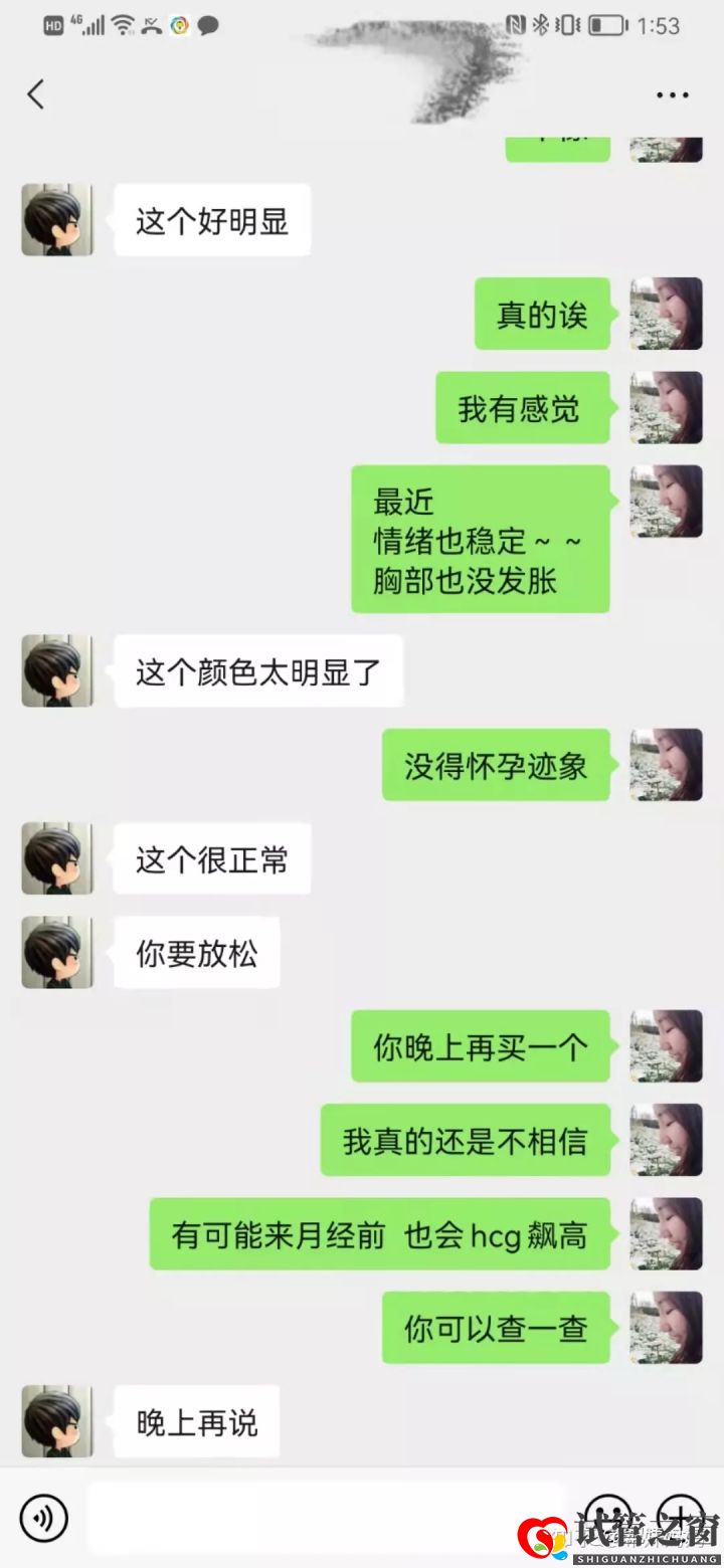 過(guò)來(lái)人勸你不要輕易選擇試管移植(試管嬰兒怎么做的全過(guò)程)(圖10)