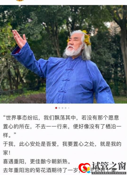 他是知名大導(dǎo)演,妻子為其3次試管取70顆卵子,今年近百歲成人生贏家(圖2)