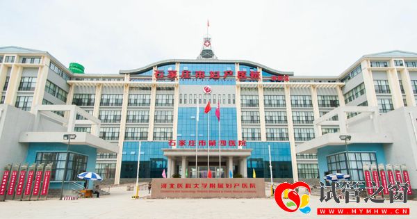 石家莊市婦產(chǎn)醫(yī)院全貌