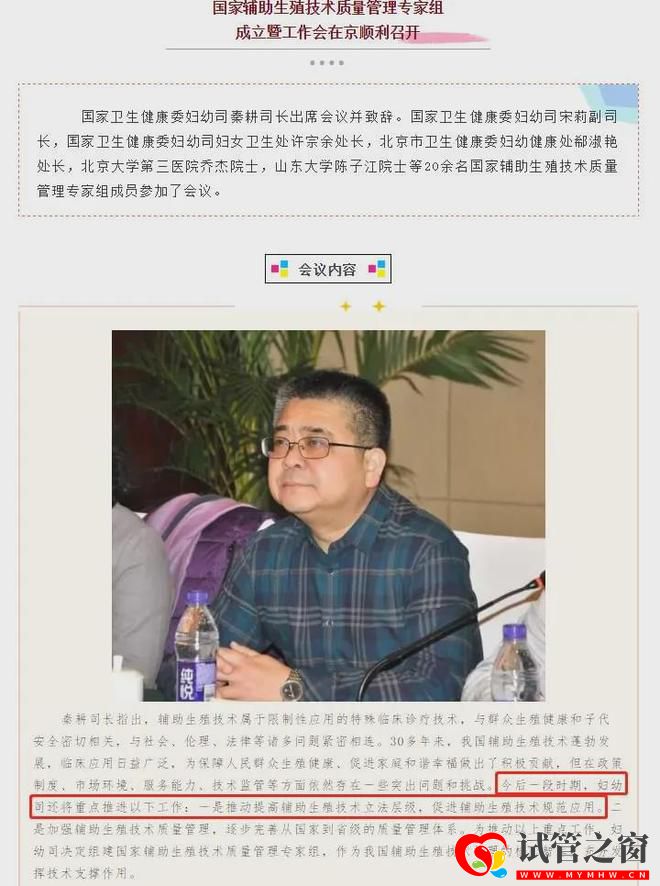 性別鑒定、包生男女三代試管「亂象」緣何產生(圖6)