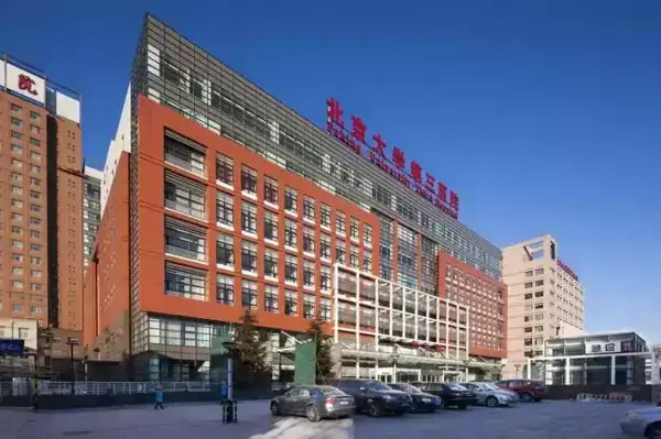 北京大學(xué)第三醫(yī)院全貌