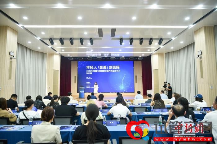 “00后”成為毛發醫療消費主力軍(圖1)