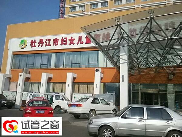 牡丹江市婦幼試管成功率多少