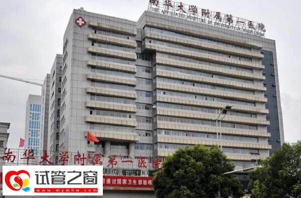 取卵取精是南華附一院試管嬰兒流程之一