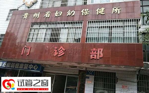 貴陽試管費用貴不貴