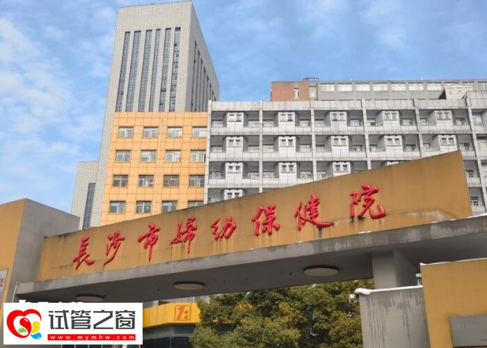 長沙三代試管多少錢一次