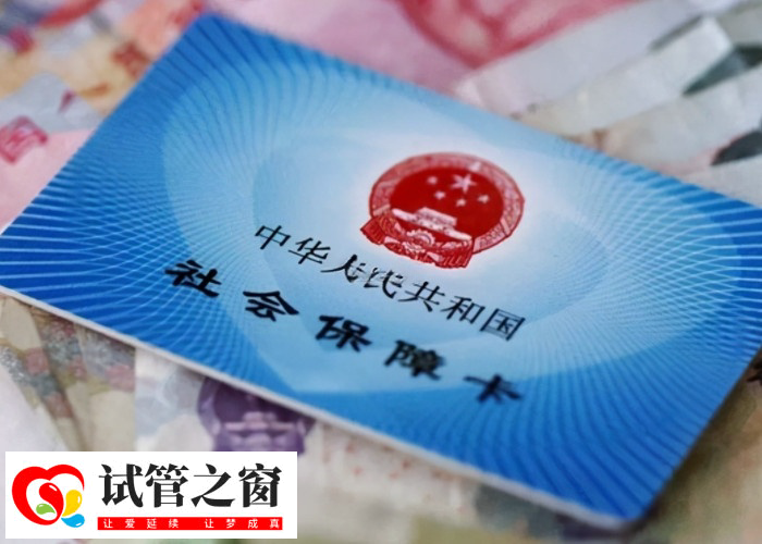 試管生孩子費(fèi)用能報(bào)銷