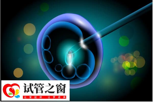 高齡女性能做三代試管助孕