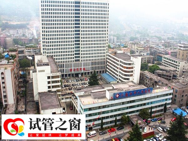 六盤水人民醫院