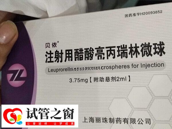 打亮丙瑞林后可能出現更年期癥狀