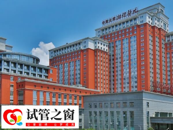 中南大學湘雅醫院試管成功率約50%