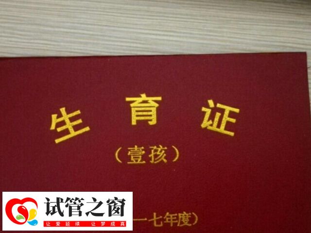 準生證辦理需要用到戶口本