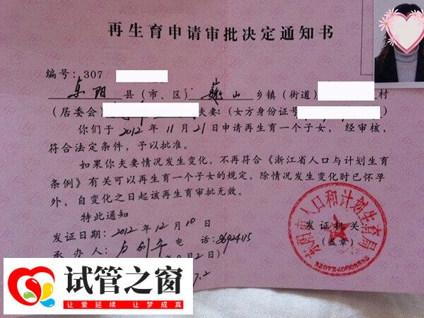 生孩子需要準生證