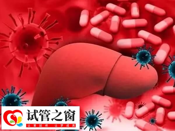 乙肝的母嬰阻斷越早越好