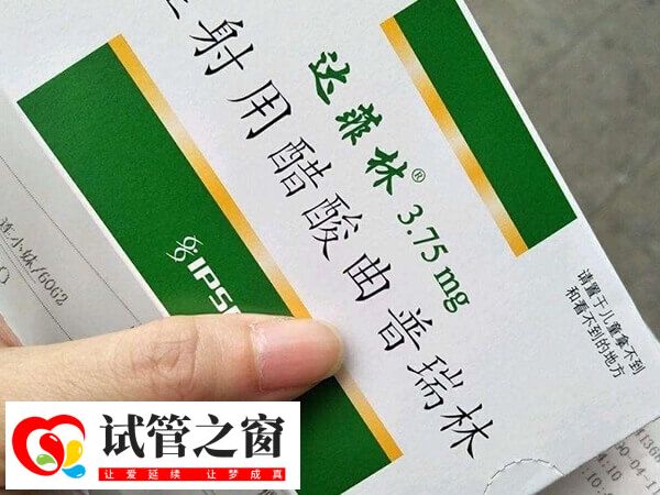 達菲林有降調促排的作用