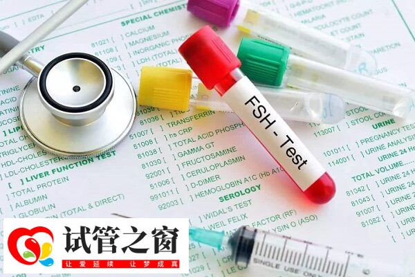 fsh偏高的2點建議