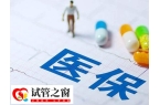上海集愛(ài)醫(yī)院做試管能不能報(bào)銷